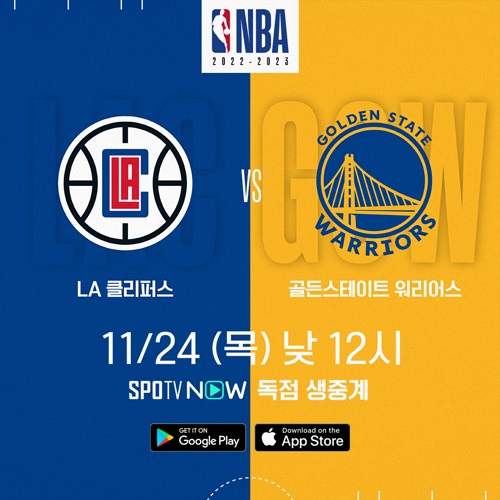 홈 7연승 도전하는 GSW, 화력 살아난 LAC 만난다