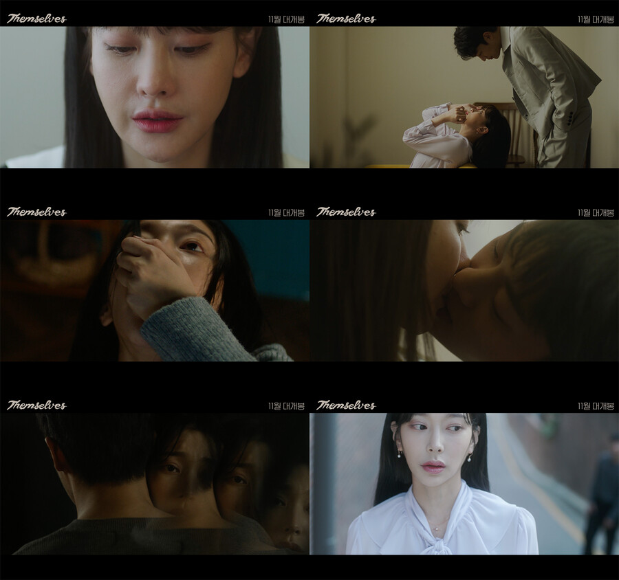 ▲ '뎀셀브즈' 티저. 제공| 재믹스씨앤비