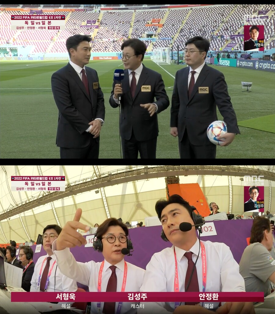 ▲ '2022 FIFA 카타르 월드컵' 독일 대 일본 경기 중계하는 MBC 캐스터와 해설위원들, 체공|MBC