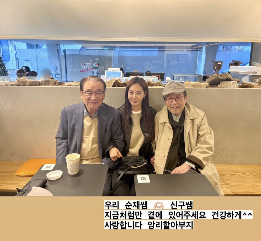 권유리, 이순재X신구 사이에서 미소…"지금처럼만 곁에 있어주세요"