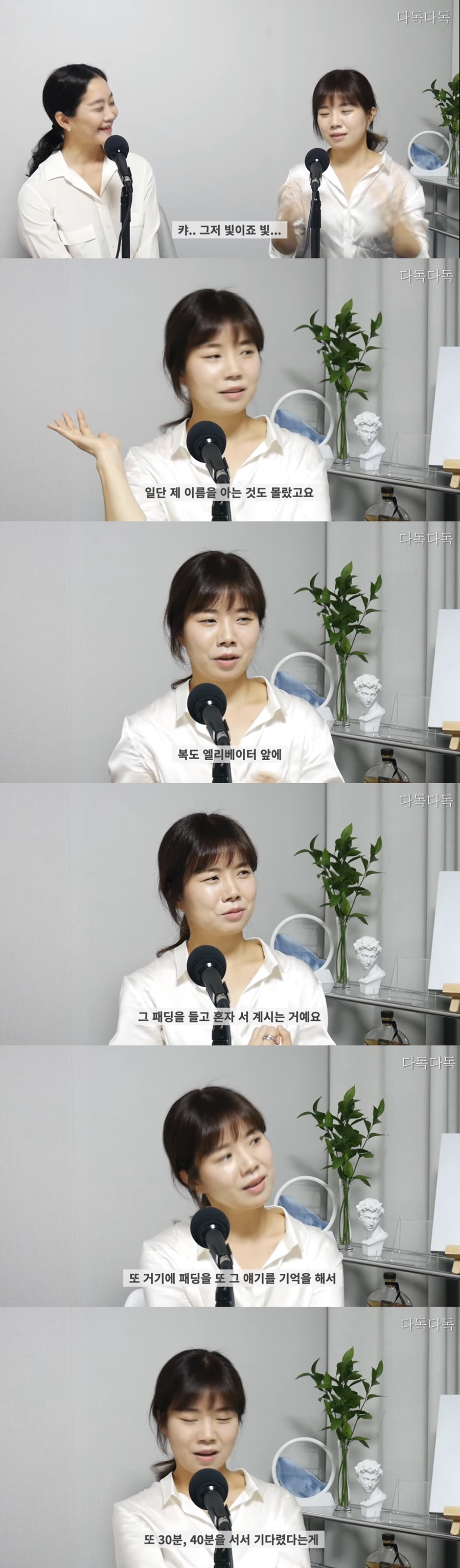 ▲ 출처ㅣ유튜브 '다독다독' 영상 캡처