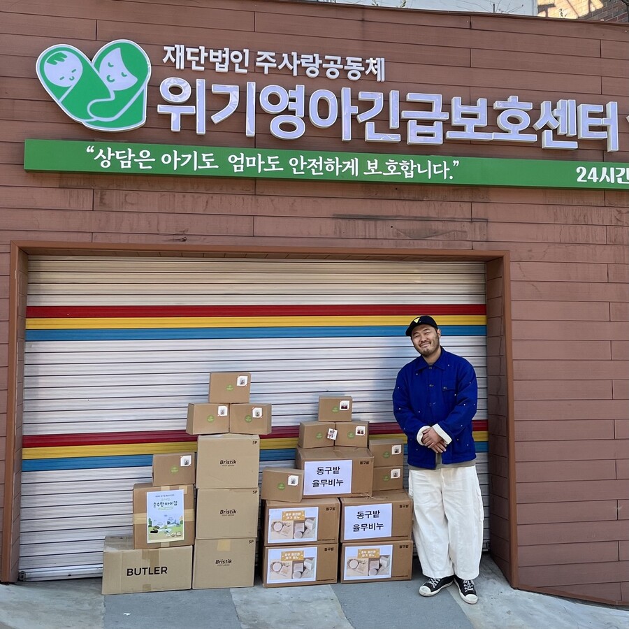 김기방, 주사랑공동체에 후원 물품 전달…꾸준한 선행