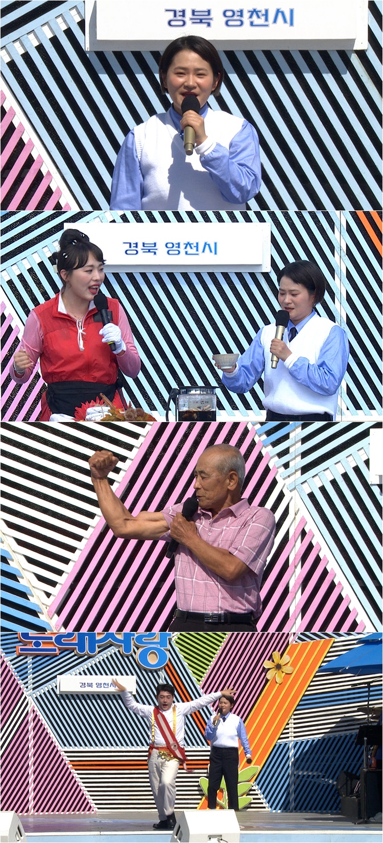 ▲ '전국노래자랑' 방송 장면. 제공| KBS