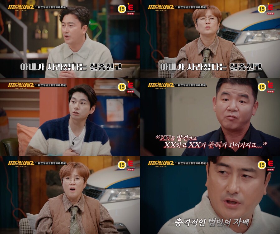 ▲ 제공|E채널 '용감한 형사들'