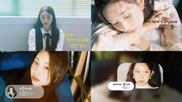 ▲ 케이시 새 앨범 '추운날' 하이라이트 메들리가 공개됐다. 제공|넥스타엔터테인먼트