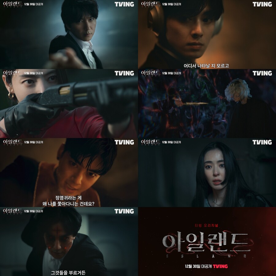 ▲ '아일랜드' 2차 예고 영상. 제공| 티빙