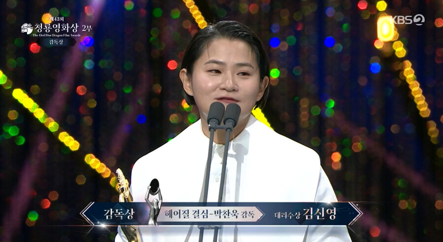 ▲ 김신영. 출처ㅣKBS 생중계 캡처