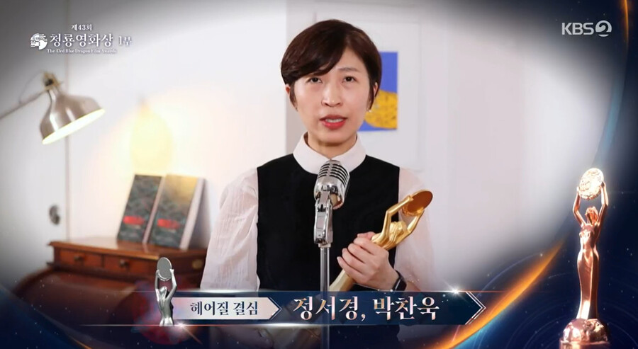 ▲ 정서경 작가. 출처ㅣKBS 방송화면 캡처