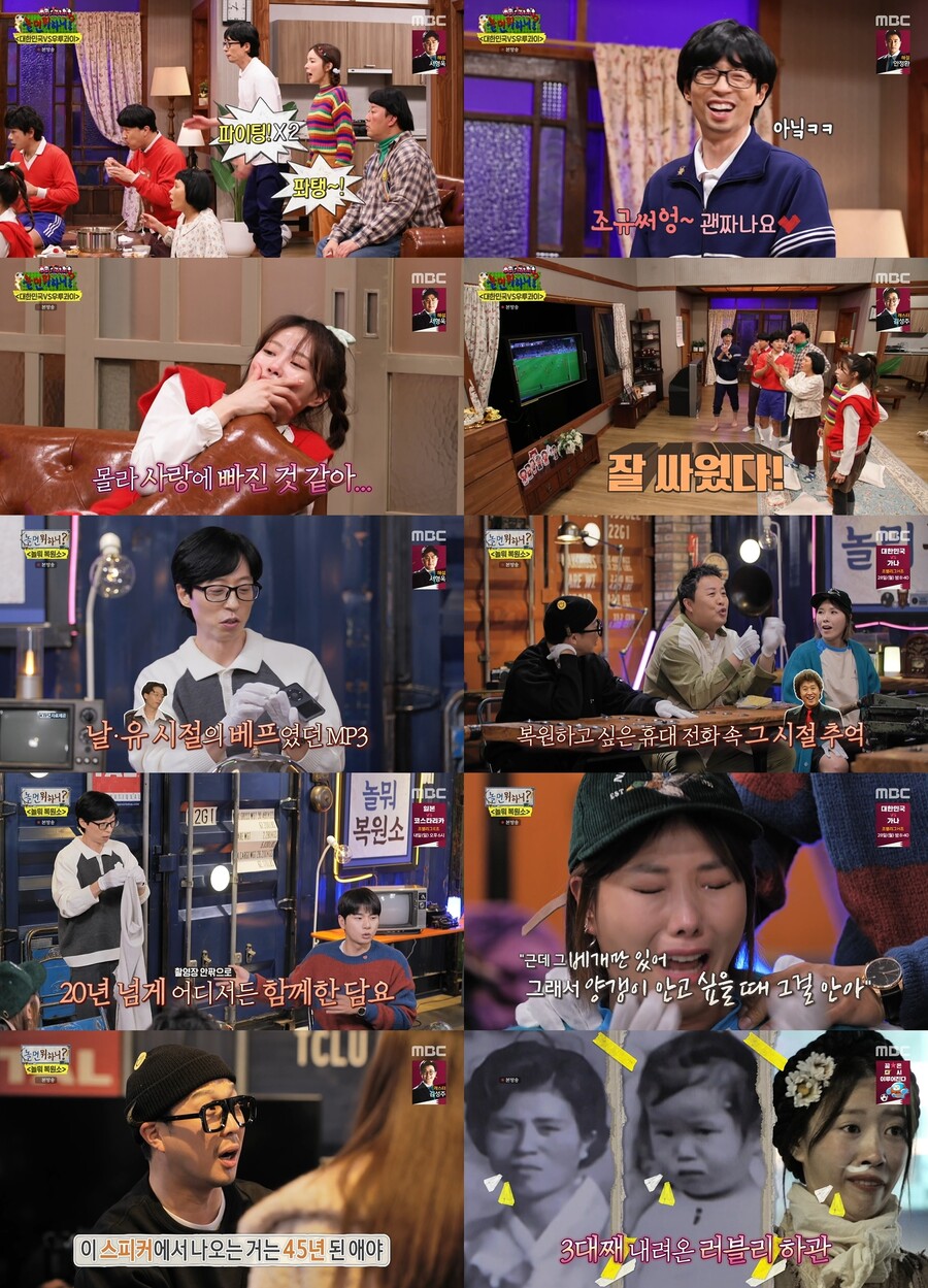 신봉선‧박진주‧이미주, 월드컵 응원하다 조규성 쟁탈전 “9번 누구? 내꺼"('놀면뭐하니')