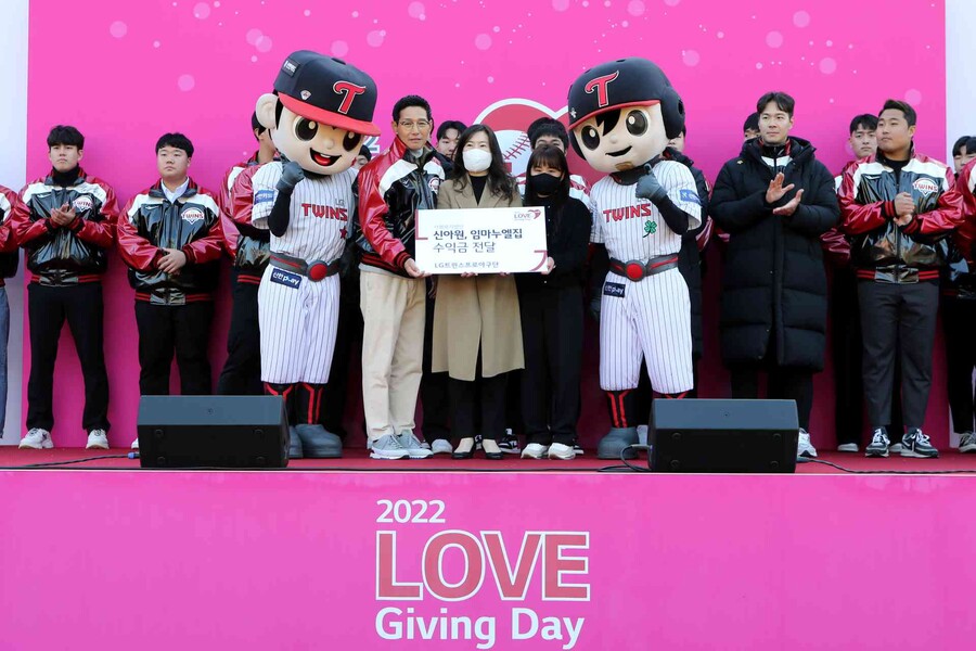 ▲ 2022 러브 기빙 데이 ⓒLG 트윈스