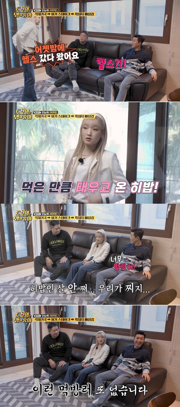 ▲ 26일 방송된 '토요일은 밥이 좋아' 장면들. 방송화면 캡처