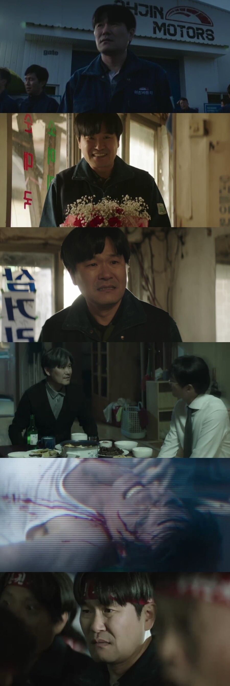 '재벌집' 송중기父 이규회, IMF 실직 가장이었다 '통한의 눈물'