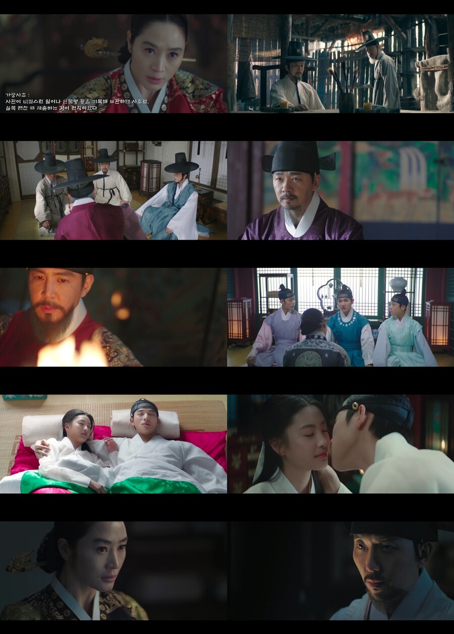 ▲ tvN 토일드라마 '슈룹' 방송화면. 제공| tvN