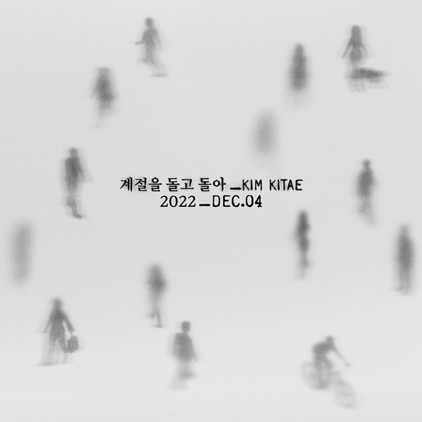 ▲ 김기태 신곡 '계절을 돌고 돌아' 발매 정보를 담은 티저. 제공|MA엔터테인먼트