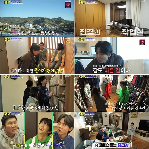 ▲ 27일 방송된 '홍김동전' 장면들. 방송화면 캡처