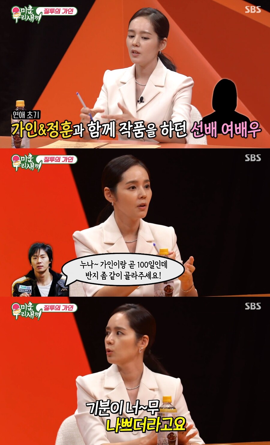 ▲ 한가인. 출처| SBS 방송 캡처