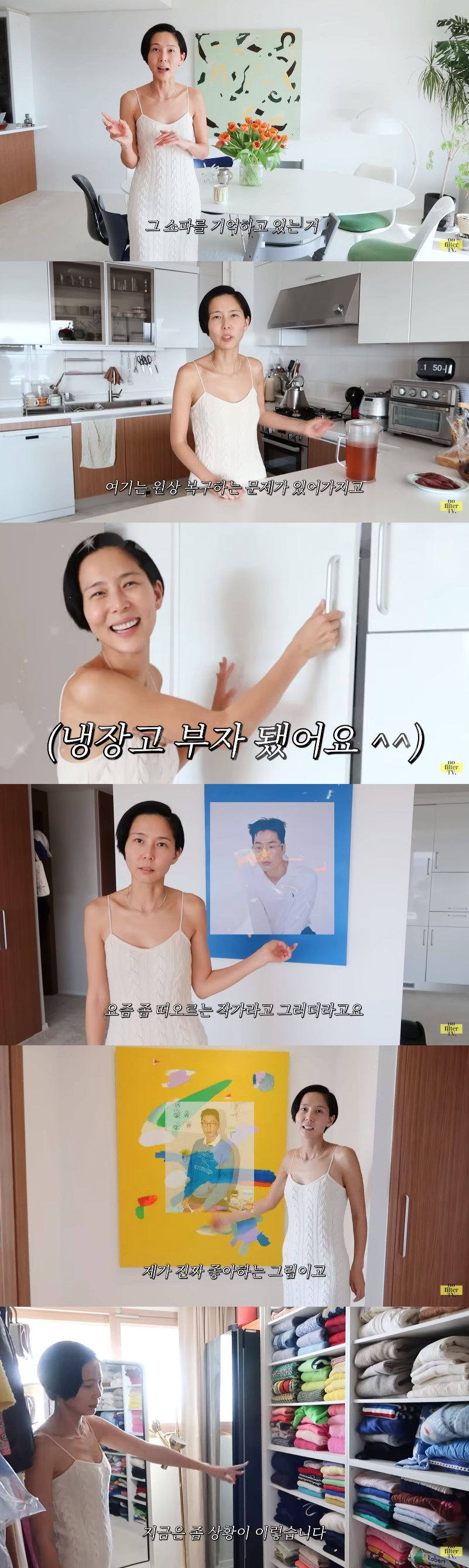 ▲ 방송인 김나영이 새 집을 공개했다. 출처|유튜브 채널 '김나영의 nofilterTV' 영상 캡처