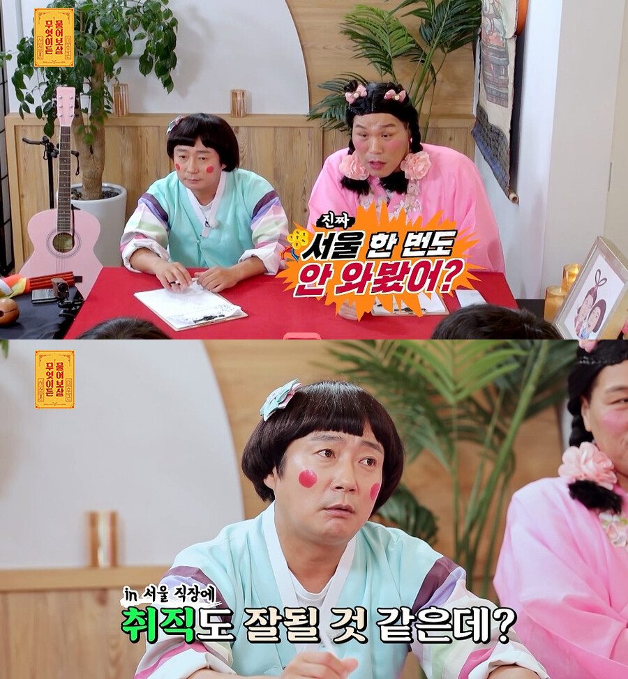 ▲ KBS 조이 예능프로그램 '무엇이든 물어보살'. 제공| KBS 조이