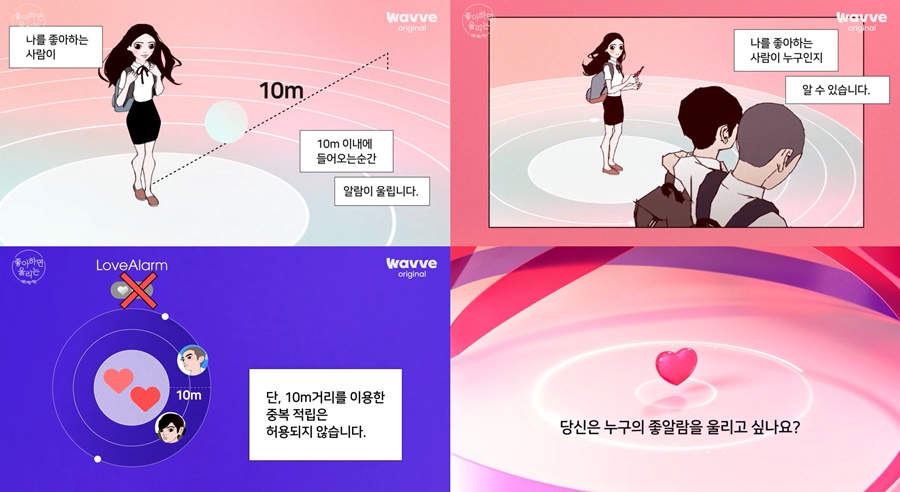 ▲ '좋아하면 울리는 짝!짝!짝!' 티저. 제공| 웨이브