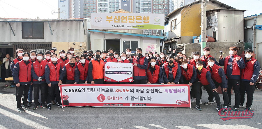 롯데, 연말 맞이 연탄 기부 "추운 겨울 따뜻하게 보내셨으면"