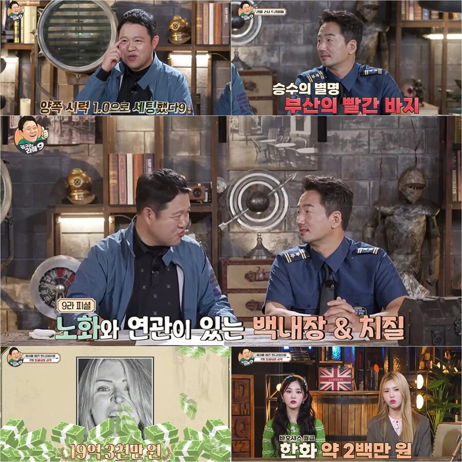 김구라, 백내장 수술 고백 "노화의 일종"('라떼9')