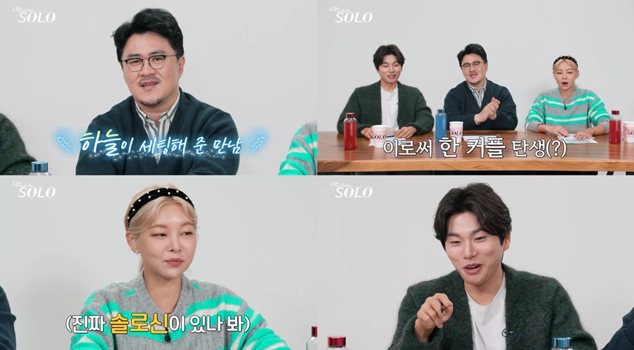 '나는 솔로' 방송 장면. 제공| ENA PLAY, SBS PLUS