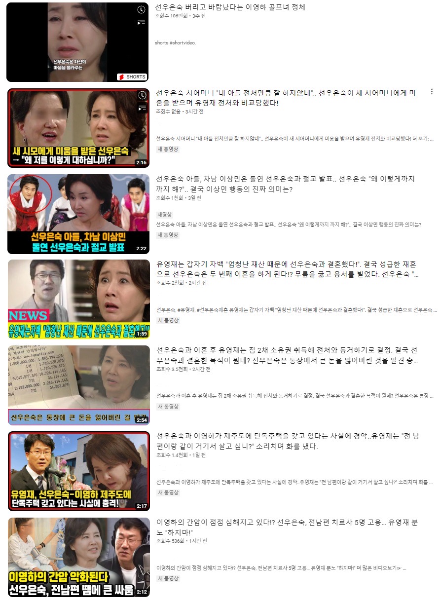 ▲ 유튜브 화면 캡처