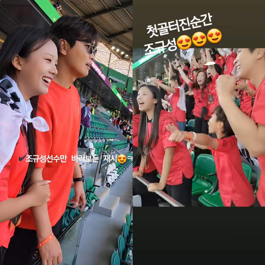 '가나전 직관' 재시, 아빠 이동국 옆에 두고 "조규성만 바라봐"