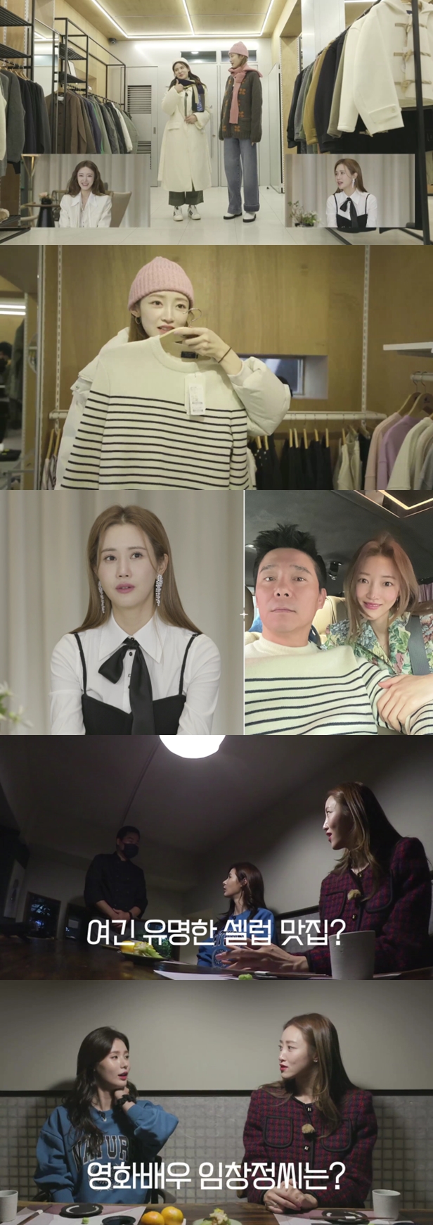 MC데뷔 서하얀, 촬영 중에도 '♥임창정' 생각 뿐인 사랑꾼
