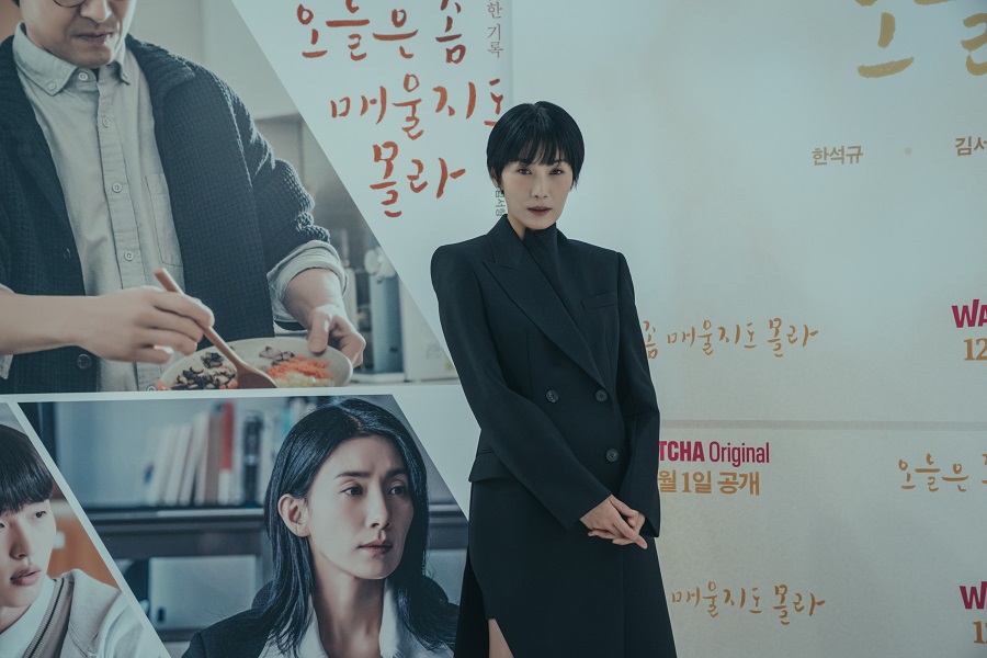 ▲ 왓챠 오리지널 새 드라마 '오늘은 좀 매울지도 몰라' 제작발표회에 참석한 배우 김서형. 제공| 왓챠