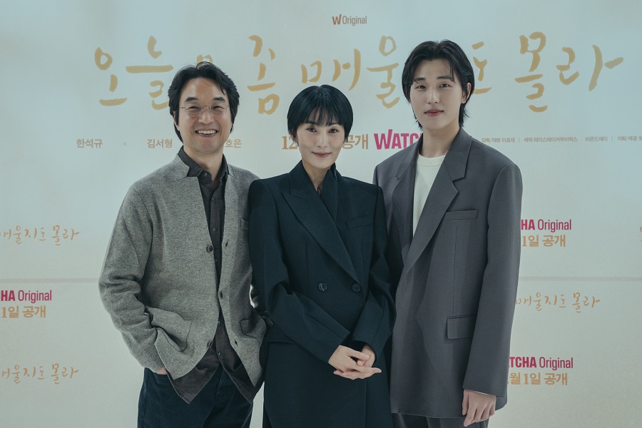 ▲ 왓챠 오리지널 새 드라마 '오늘은 좀 매울지도 몰라' 제작발표회에 참석한 한석규, 김서형, 진호은(왼쪽부터). 제공| 왓챠