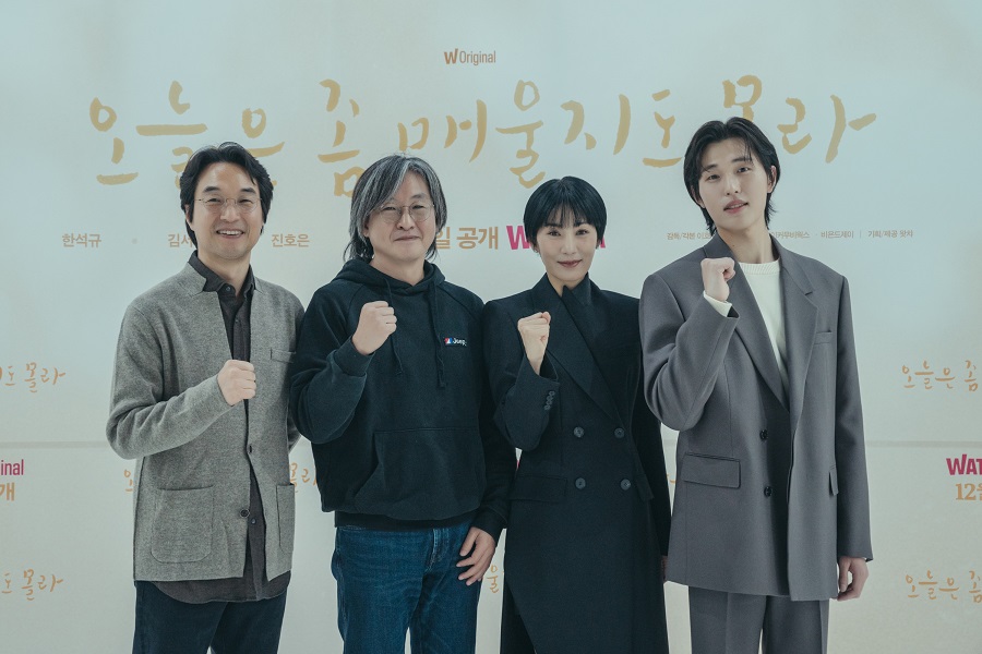 ▲ 왓챠 오리지널 새 드라마 '오늘은 좀 매울지도 몰라' 제작발표회에 참석한 한석규, 이호재 감독, 김서형, 진호은(왼쪽부터). 제공| 왓챠