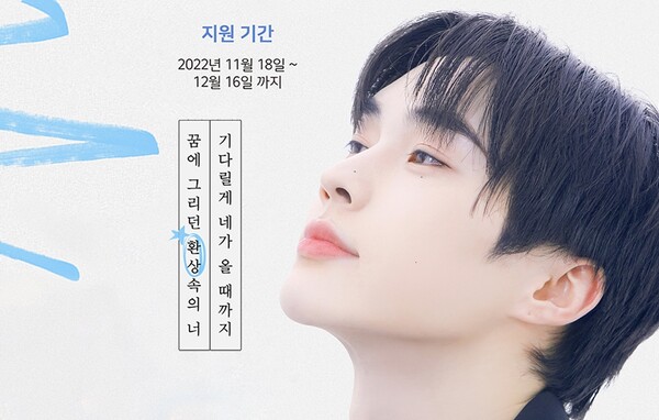 ▲ '방과후 설렘 시즌2 - 소년판타지' 두번째 티저 영상이 12월 2일 공개된다. 제공|펑키스튜디오