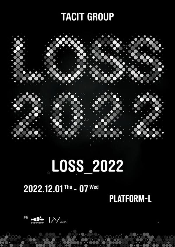 태싯그룹, 12월 1일부터 전시회 'LOSS_2022' 개최