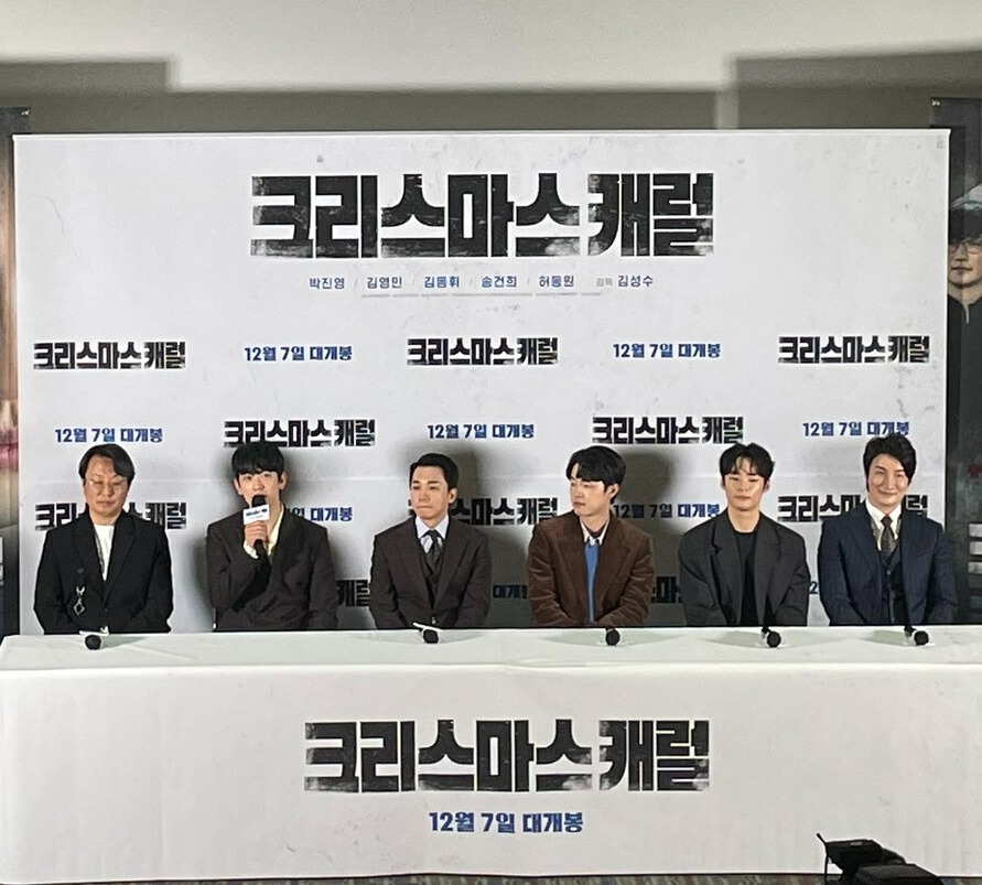 '크리스마스 캐럴' 언론시사회. ⓒ유은비 기자