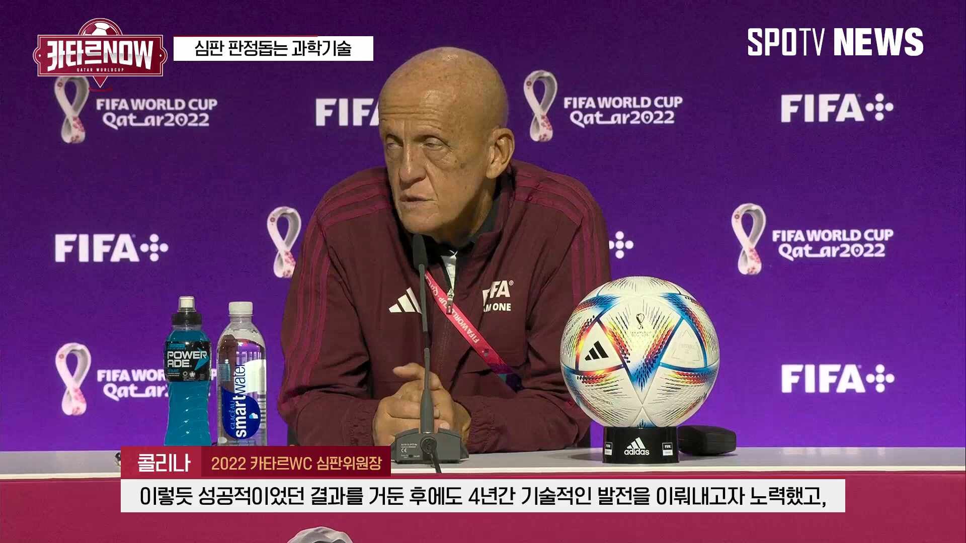 [월드컵 人사이드②] '외계인 심판'도 반했다…"FIFA 꿈이 집약된 신기술"