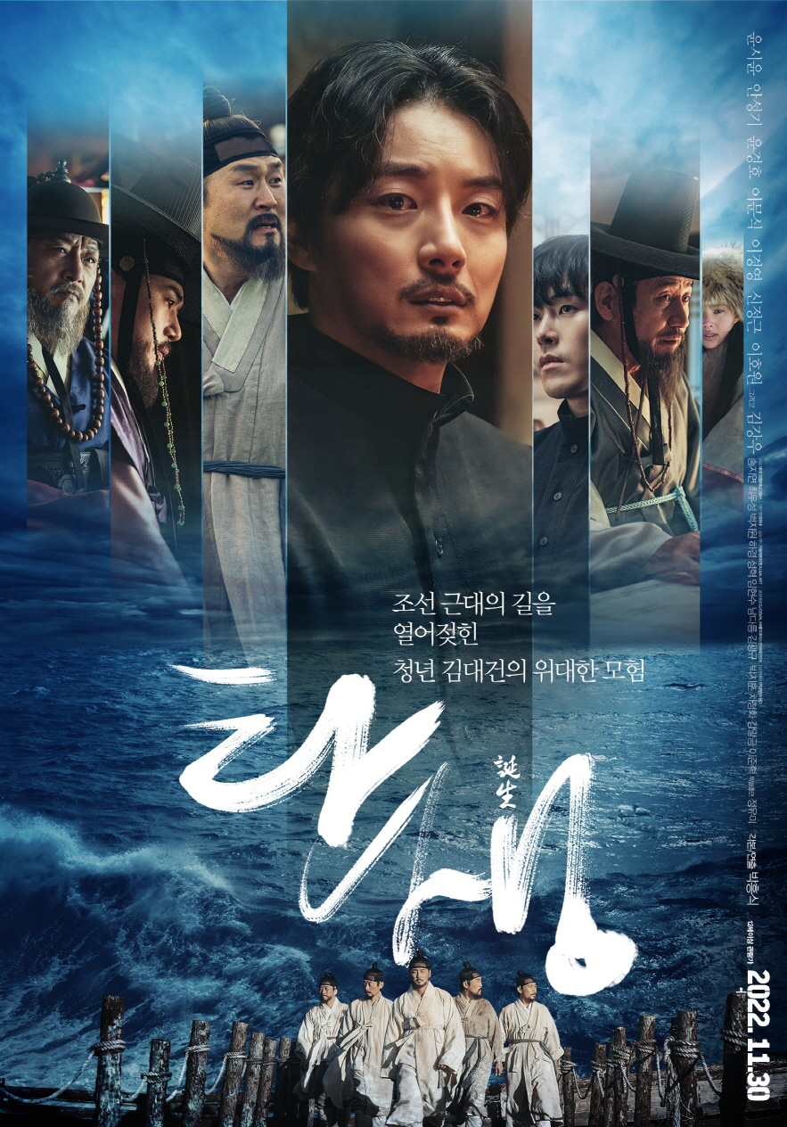 [Cine리뷰]'탄생', 의미있는 발자취와 종교의 벽