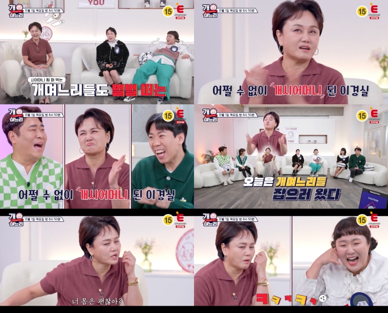 ▲ 코미디언 이경실. 제공| 티캐스트