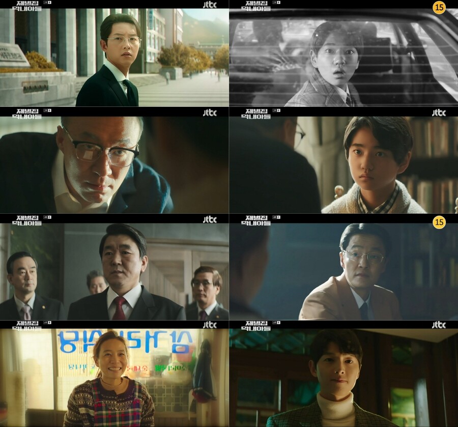 '재벌집 막내아들' 송중기, 시청자 홀린 역전의 순간 셋