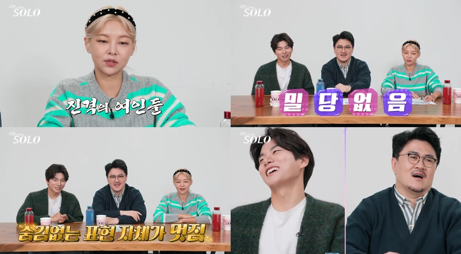 ▲ '나는 솔로'. 제공| SBS PLUS, ENA PLAY