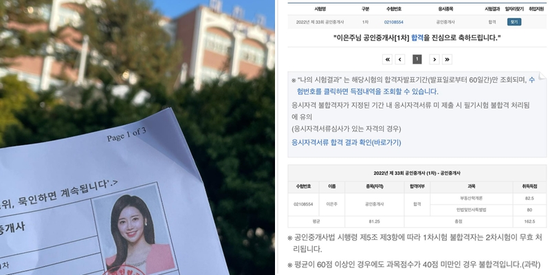 ▲ 출처| 이은주 인스타그램