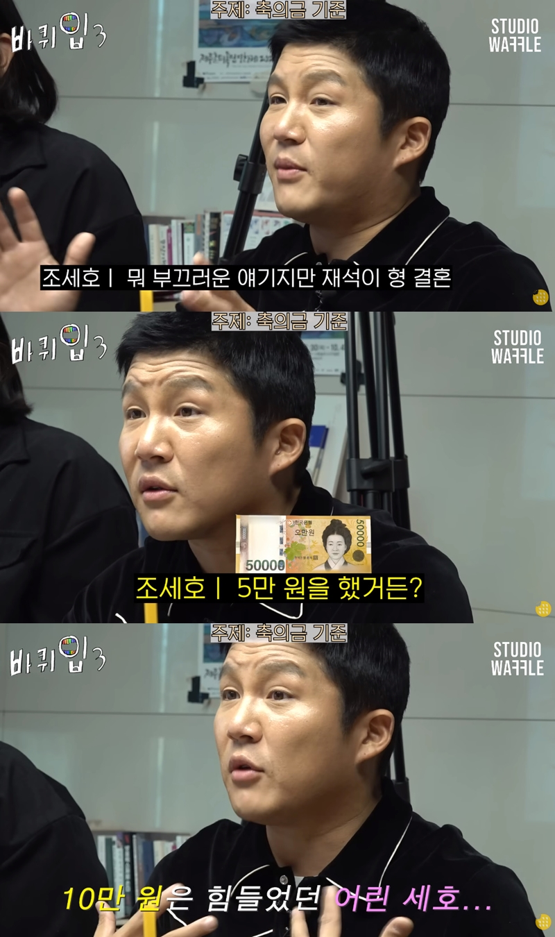 ▲ 코미디언 조세호. 출처| 유튜브 채널 '스튜디오 와플' 영상 캡처