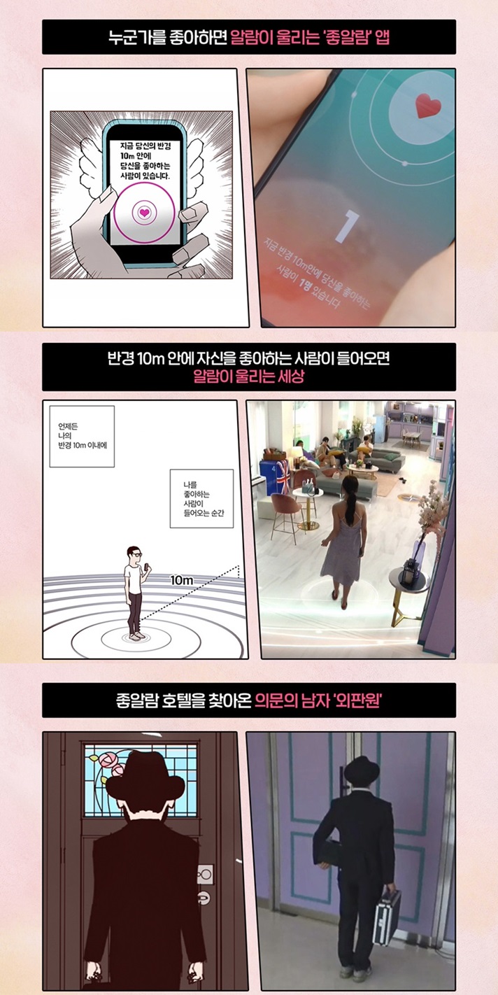 ▲ '좋아하면 울리는 짝!짝!짝!'. 제공| 웨이브