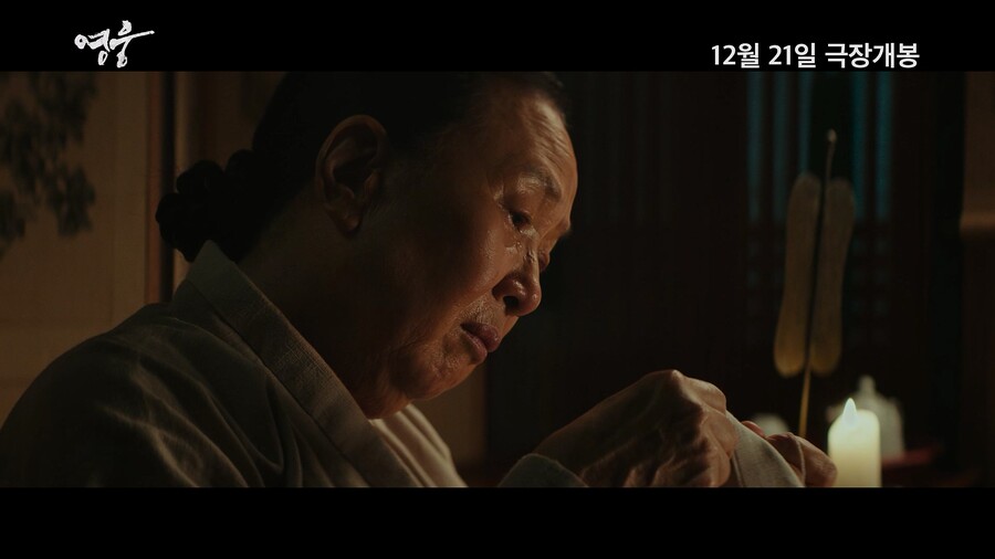 '영웅' 뮤직 예고편. 제공| CJ ENM