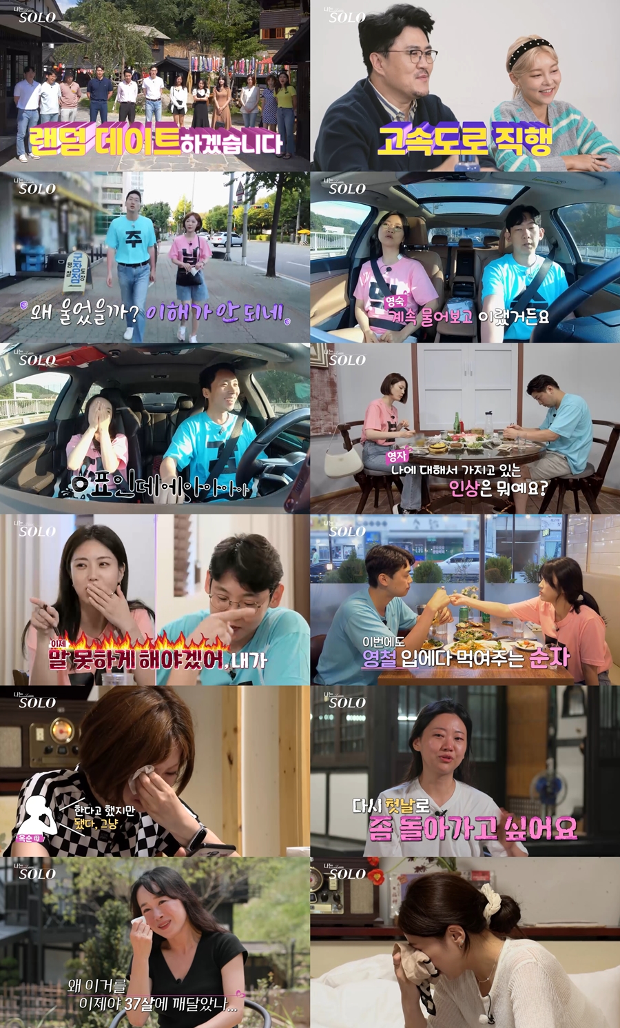 ▲ '나는 솔로'. 제공| ENA PLAY, SBS PLUS