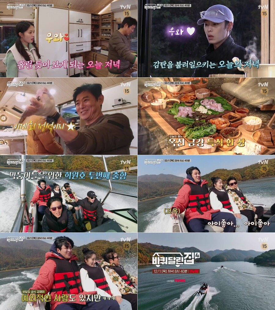 '바달집4' 성동일-김희원, 로운→이재욱에 전한 따뜻한 인생 조언