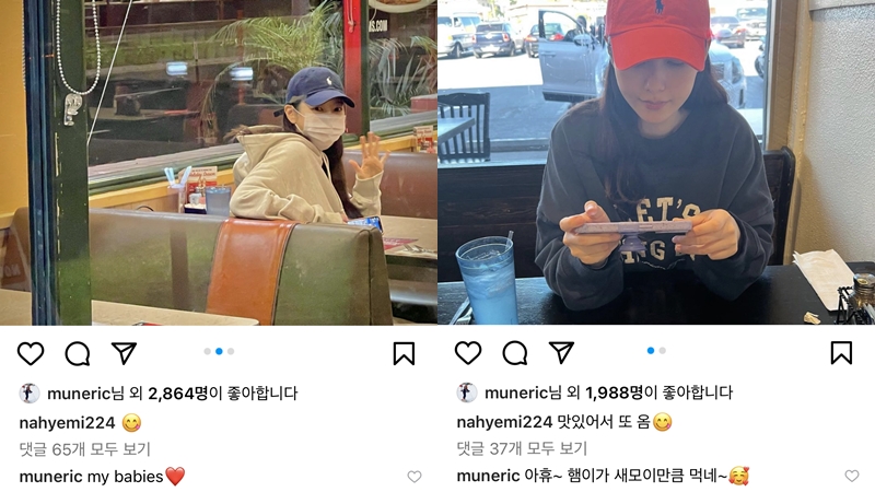 ▲ 나혜미 인스타그램 게시물에 에릭이 남딘 댓글. 출처| 나혜미 인스타그램