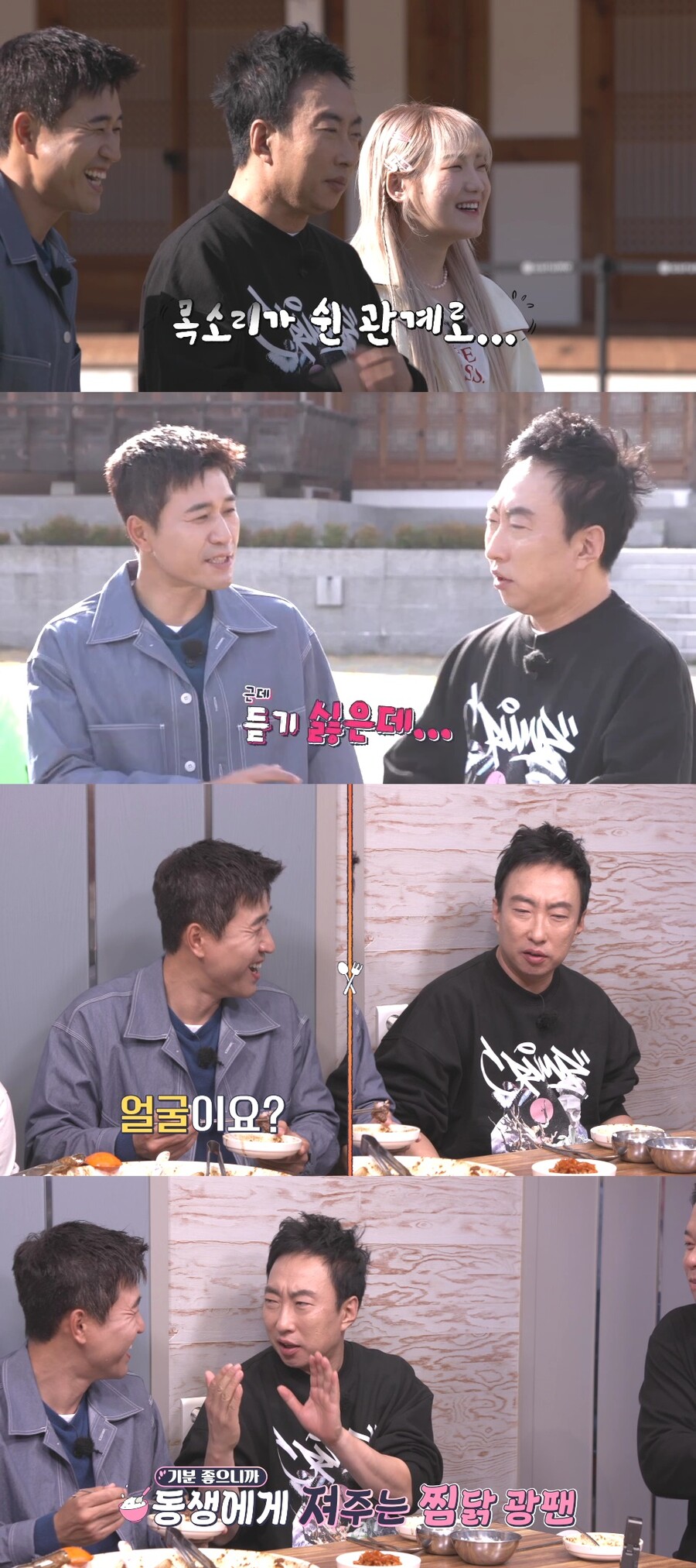 ▲ '토밥좋아' 방송 장면. 제공| E채널