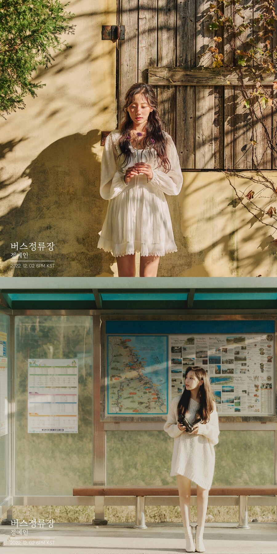 러블리즈 출신 정예인, '버스정류장' 발매 D-1 "위로되는 가수 되겠다"[일문일답]