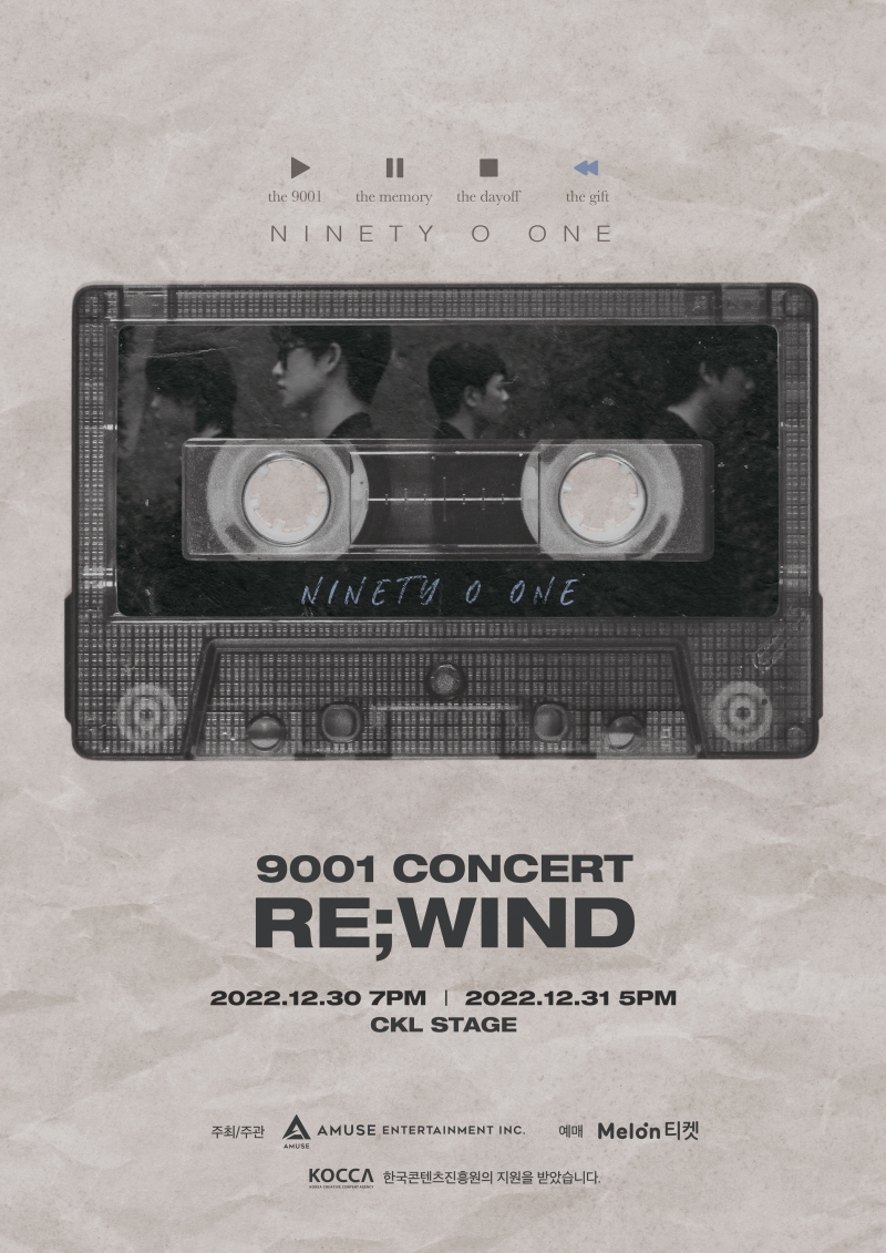 밴드 9001, 12월 단독 콘서트 '리와인드' 개최…전곡 라이브 연주